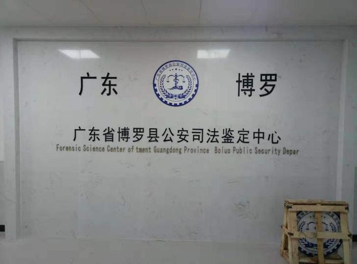 青秀博罗公安局新建业务技术用房刑侦技术室设施设备采购项目